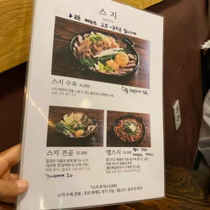 훈스지 리뷰 사진