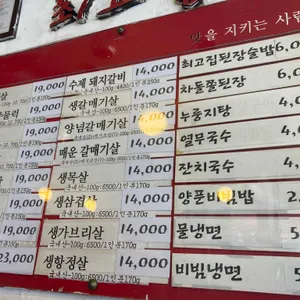 최고집 리뷰 사진