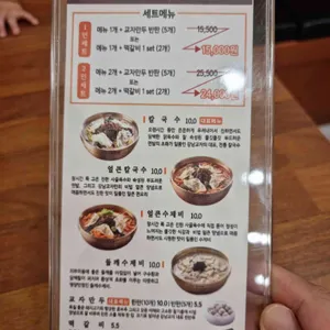 강남교자 리뷰 사진