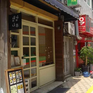생강나무 리뷰 사진