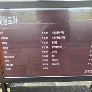사계꽃담집 리뷰 사진