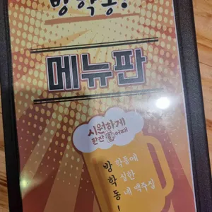 방학동! 리뷰 사진