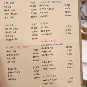 도레미파스타 리뷰 사진