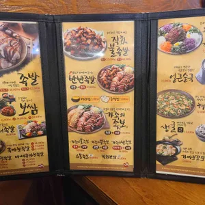 가장맛있는족발 리뷰 사진