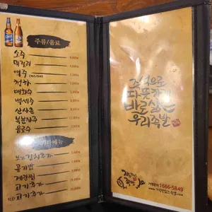 가장맛있는족발 리뷰 사진