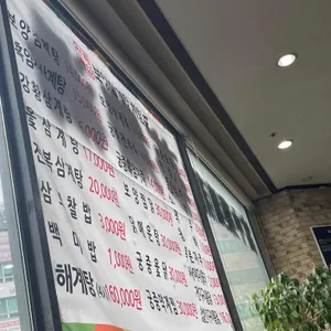 보양삼계탕 리뷰 사진