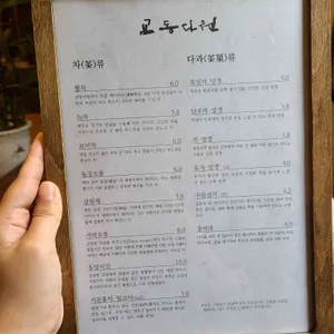 교동다원 리뷰 사진