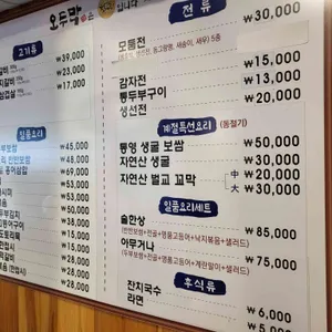 오두막 리뷰 사진