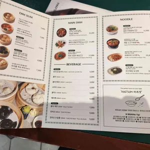 호우섬 리뷰 사진