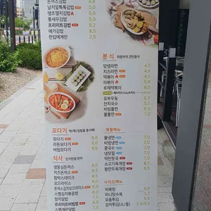 얌샘김밥 리뷰 사진