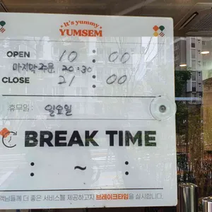 얌샘김밥 리뷰 사진