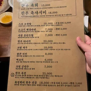육성회비 리뷰 사진