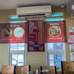 올레 차이나타운 리뷰 사진