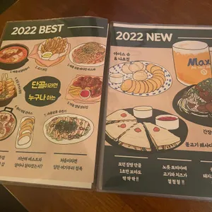 모던잡방 리뷰 사진