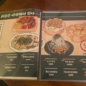 모던잡방 리뷰 사진