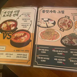 모던잡방 리뷰 사진