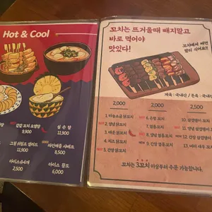 모던잡방 리뷰 사진
