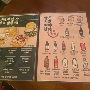 모던잡방 리뷰 사진