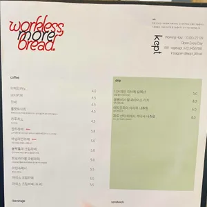 켑트 베이커스 리뷰 사진