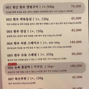 더함한우골 리뷰 사진