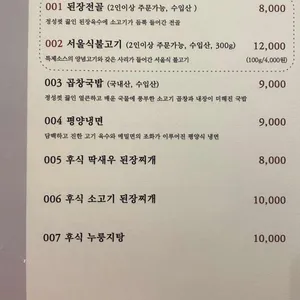 더함한우골 리뷰 사진