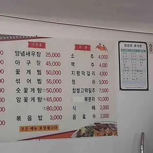 웰빙간장게장해물탕찜 리뷰 사진