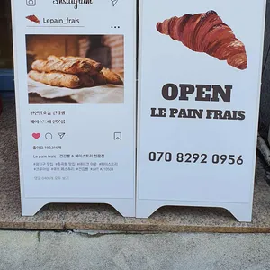 르빵프레 리뷰 사진