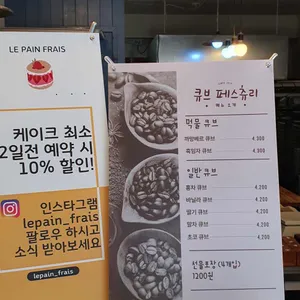 르빵프레 리뷰 사진