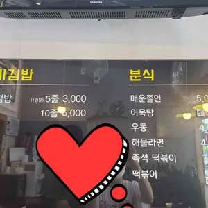 선비꼬마김밥 리뷰 사진