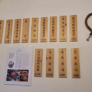 쌍문육회 리뷰 사진