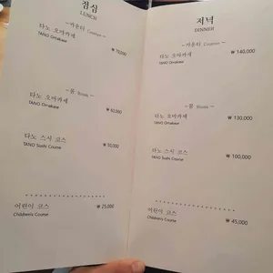 스시타노 리뷰 사진