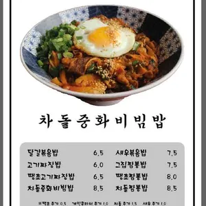그집짬뽕0927 리뷰 사진