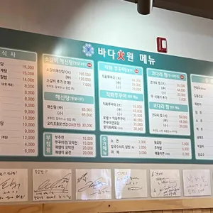 바다화원 리뷰 사진