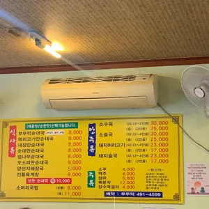 부뚜막순대국 리뷰 사진