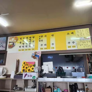 신강원식당 리뷰 사진