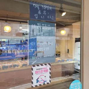 쿠리노키제빵 리뷰 사진