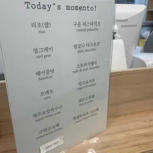 젤라떼리아모멘토 리뷰 사진