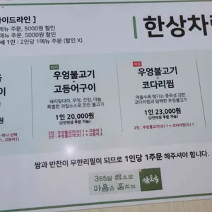 쌈도둑 리뷰 사진