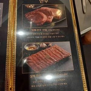 송파한우정육식당 리뷰 사진