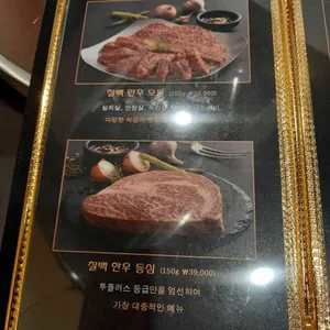 송파한우정육식당 리뷰 사진