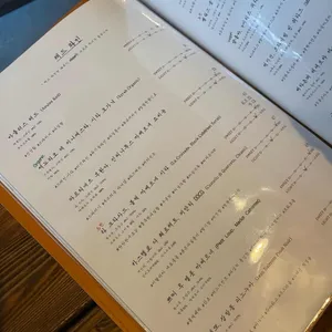 목향와인 리뷰 사진