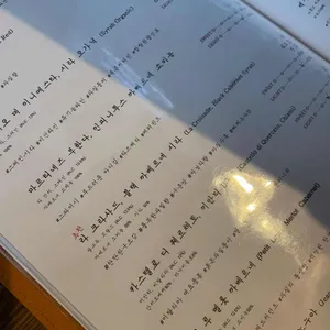 목향와인 리뷰 사진