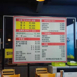 바다향왕코다리 리뷰 사진