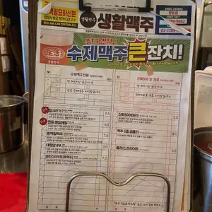 생활맥주 리뷰 사진
