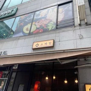 모모식당 리뷰 사진