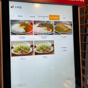 모모식당 리뷰 사진