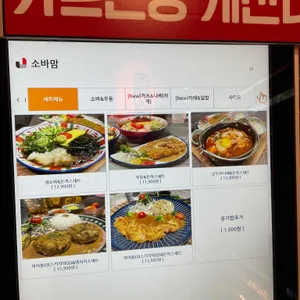 모모식당 리뷰 사진