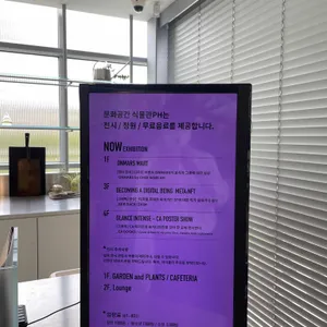 식물관PH 리뷰 사진