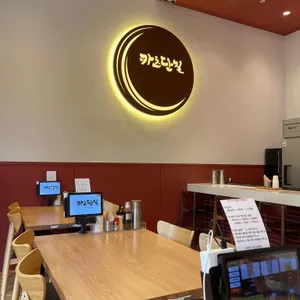 카츠단길 리뷰 사진