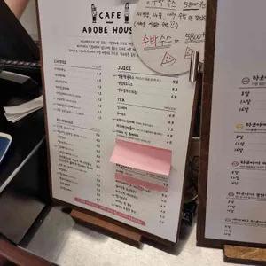 어도비하우스 리뷰 사진